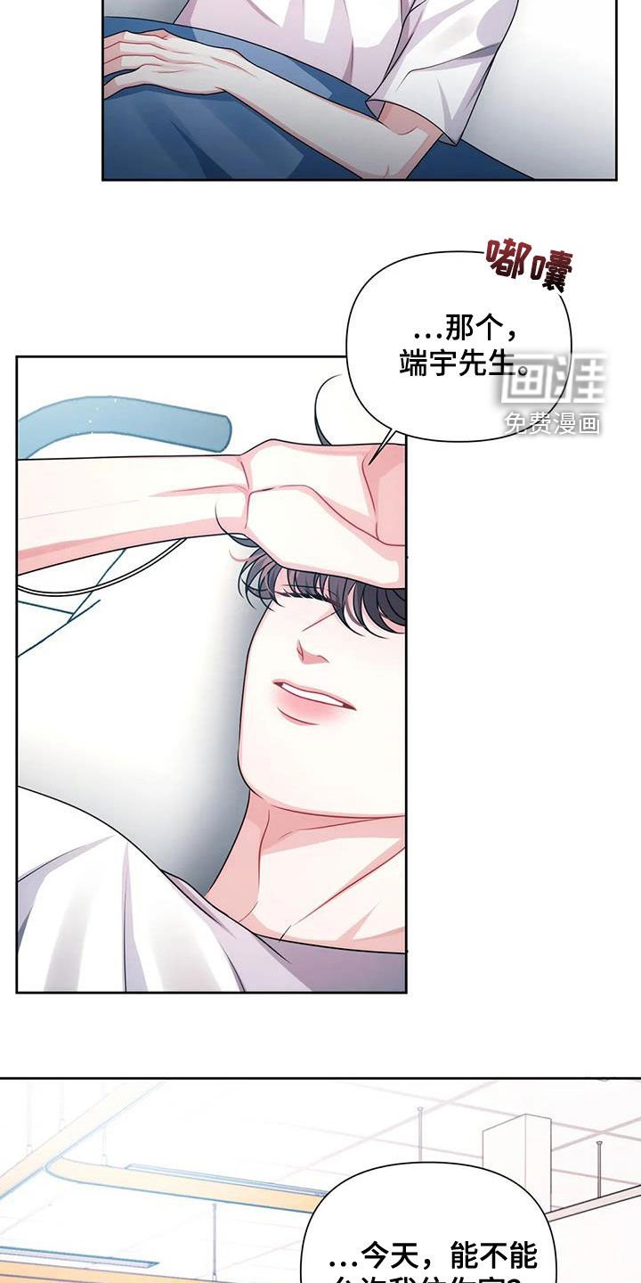 第29章：借住