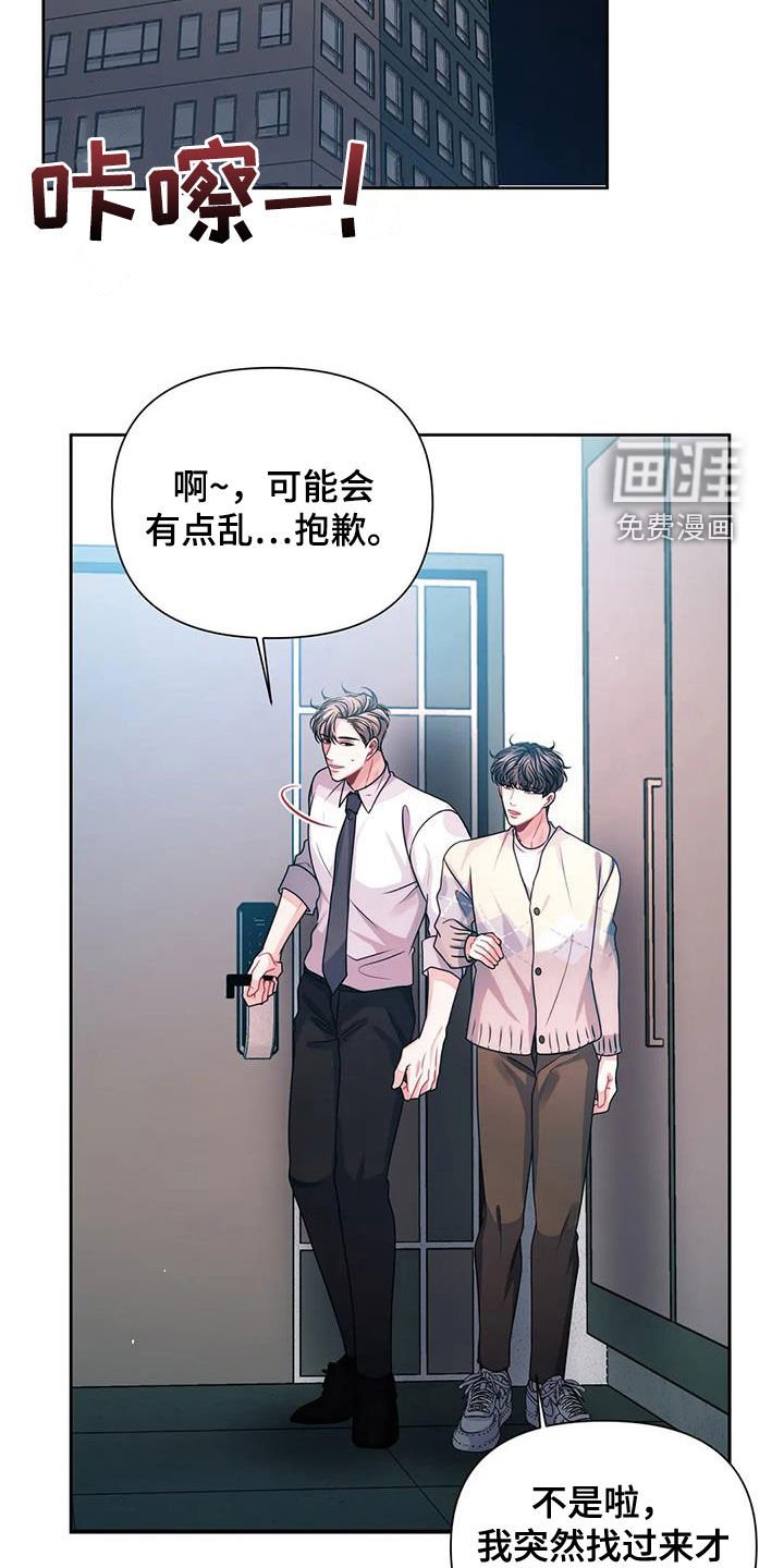 第29章：借住
