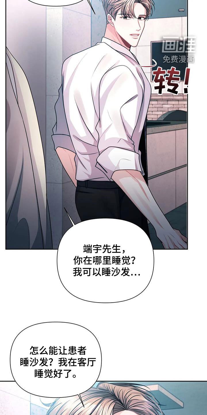 第29章：借住