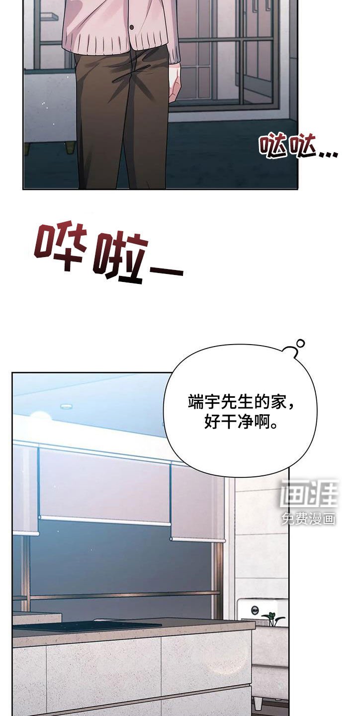 第29章：借住