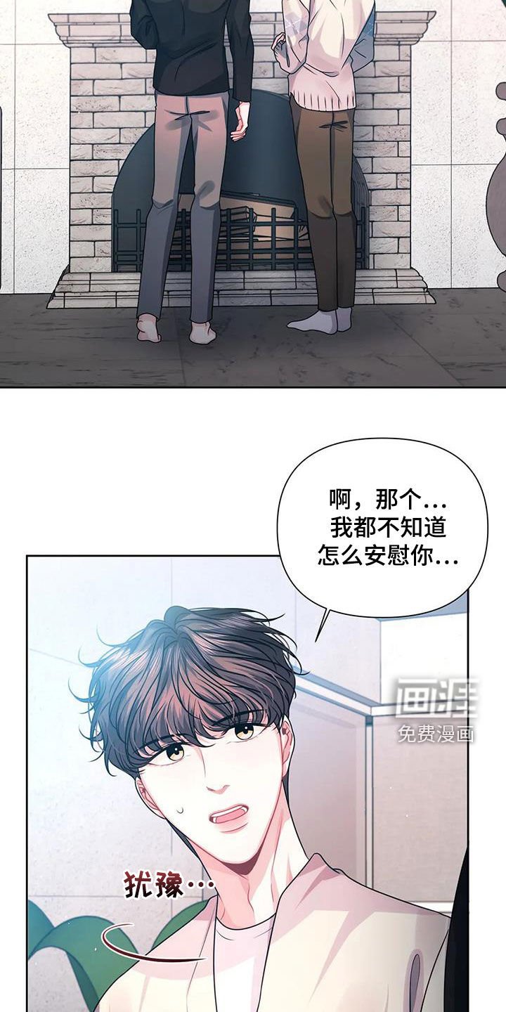 第29章：借住