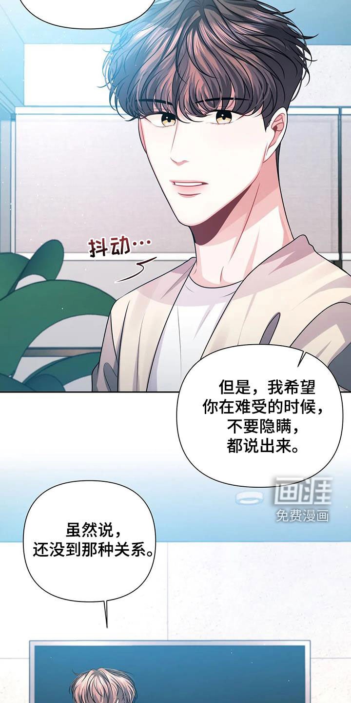 第29章：借住