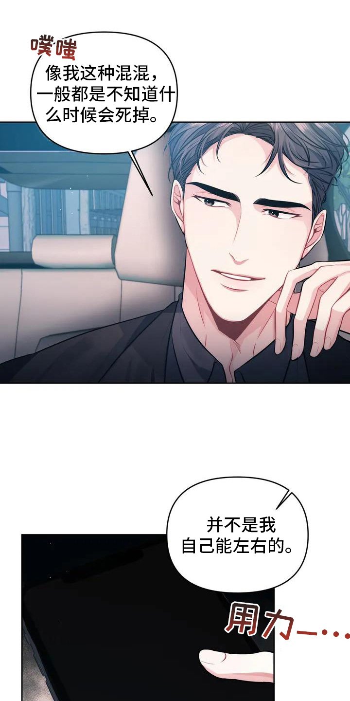 第3章：报警