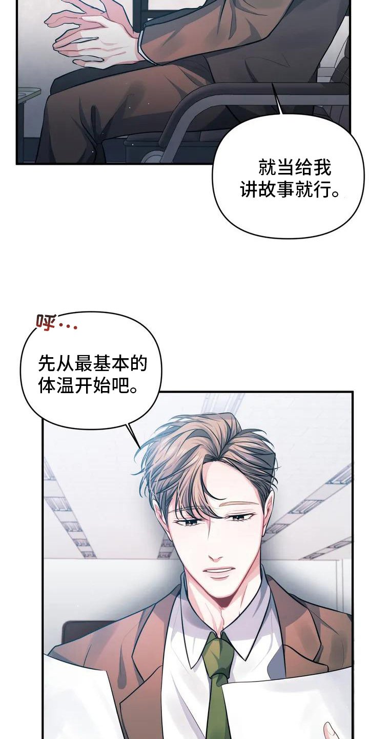 第3章：报警