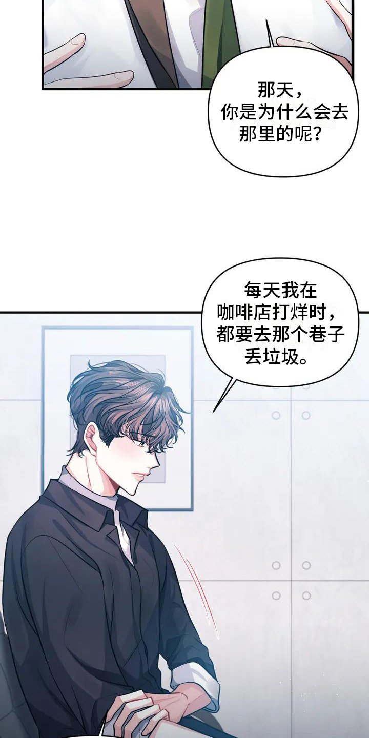 第3章：报警