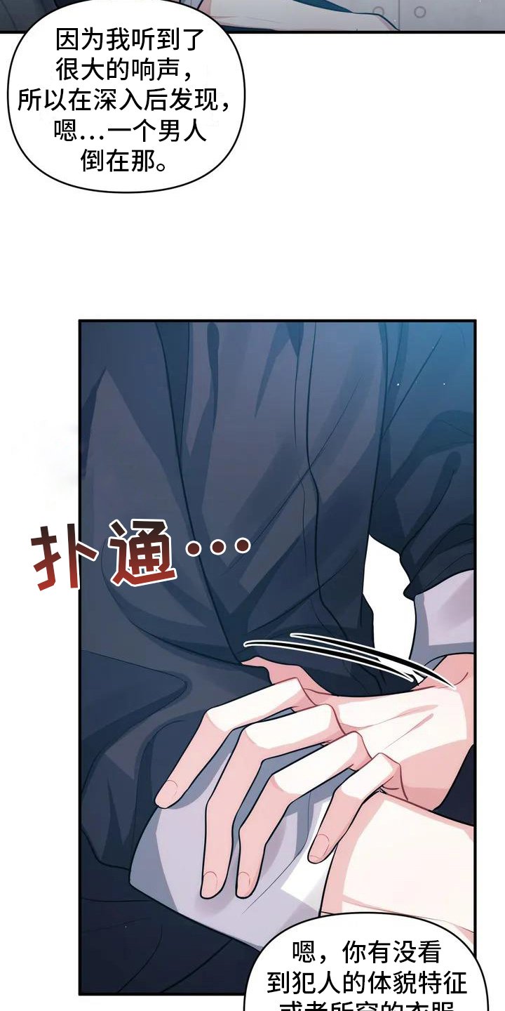 第3章：报警