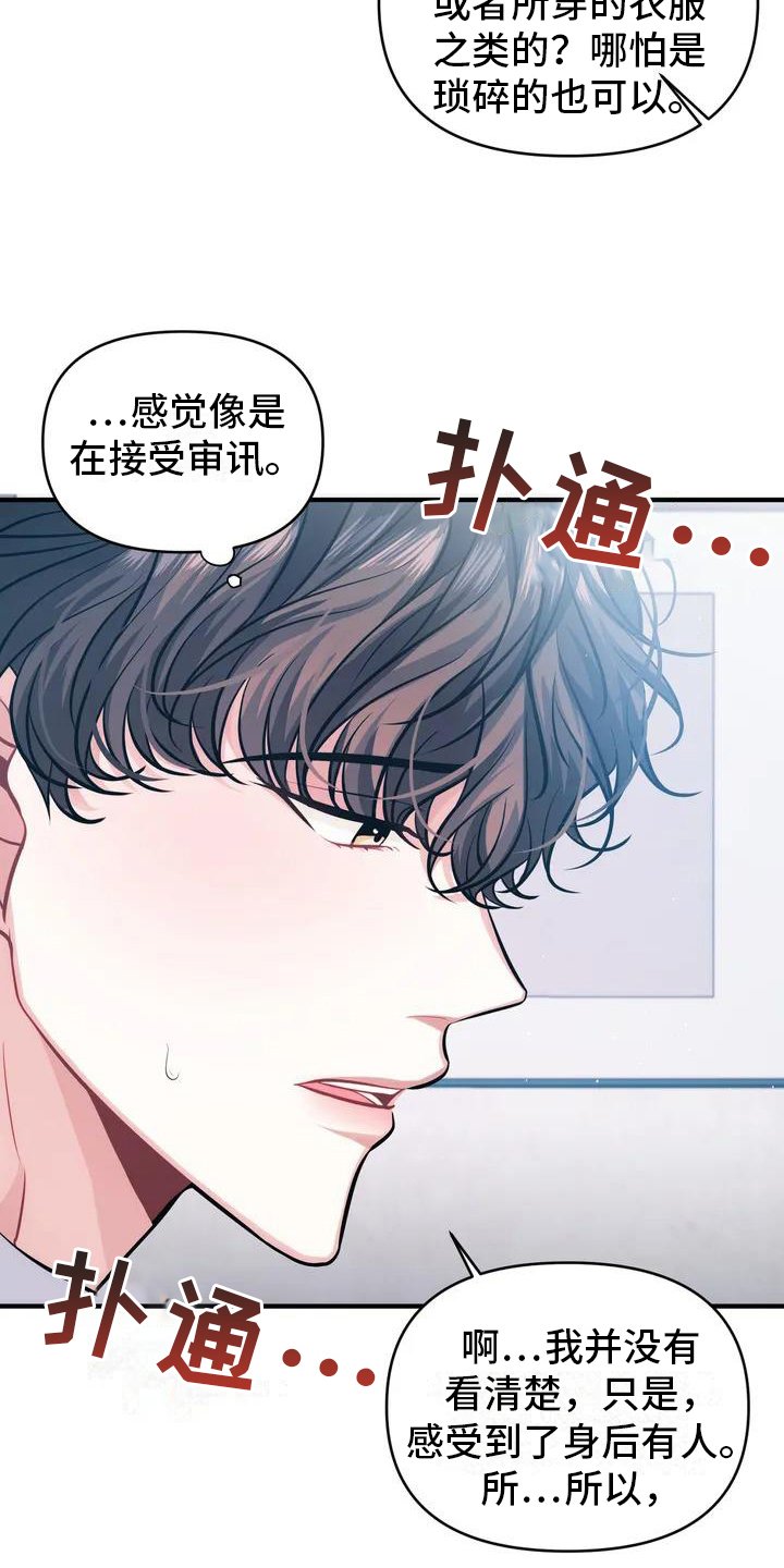 第3章：报警