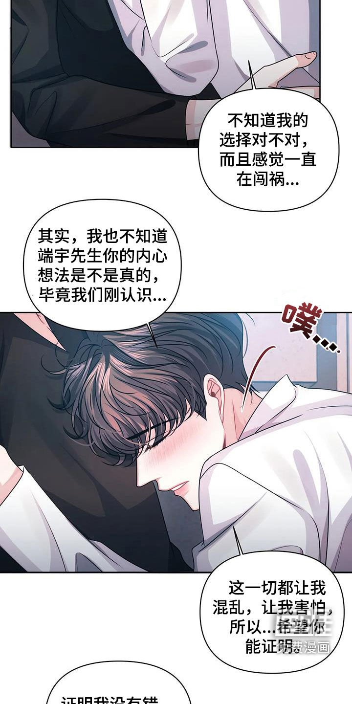 第31章：证明