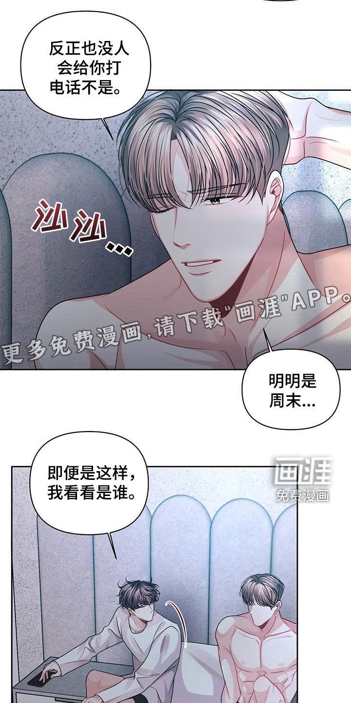 第32章：是谁