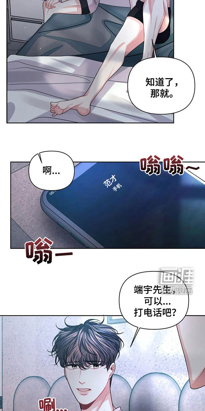 第32章：是谁