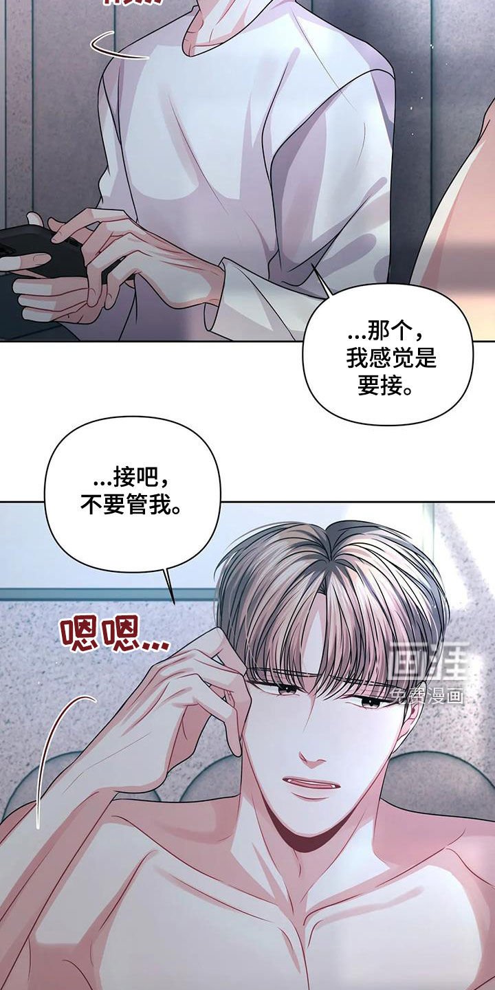 第32章：是谁