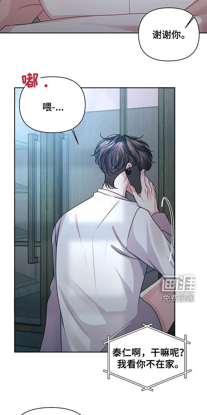 第32章：是谁