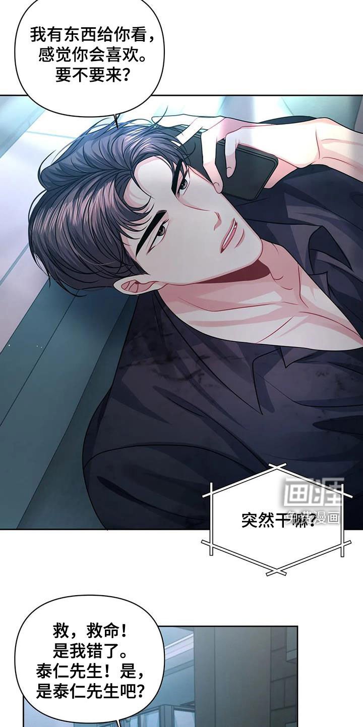 第32章：是谁