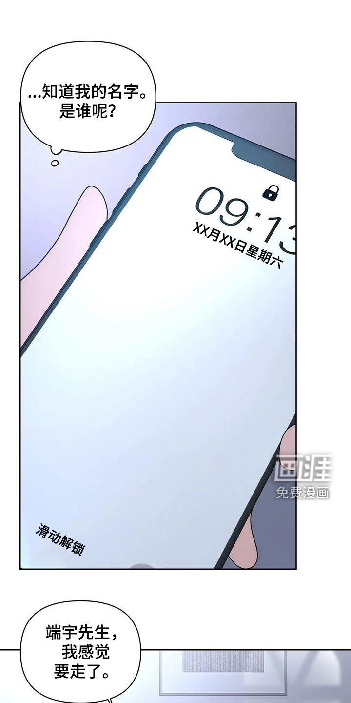 第32章：是谁