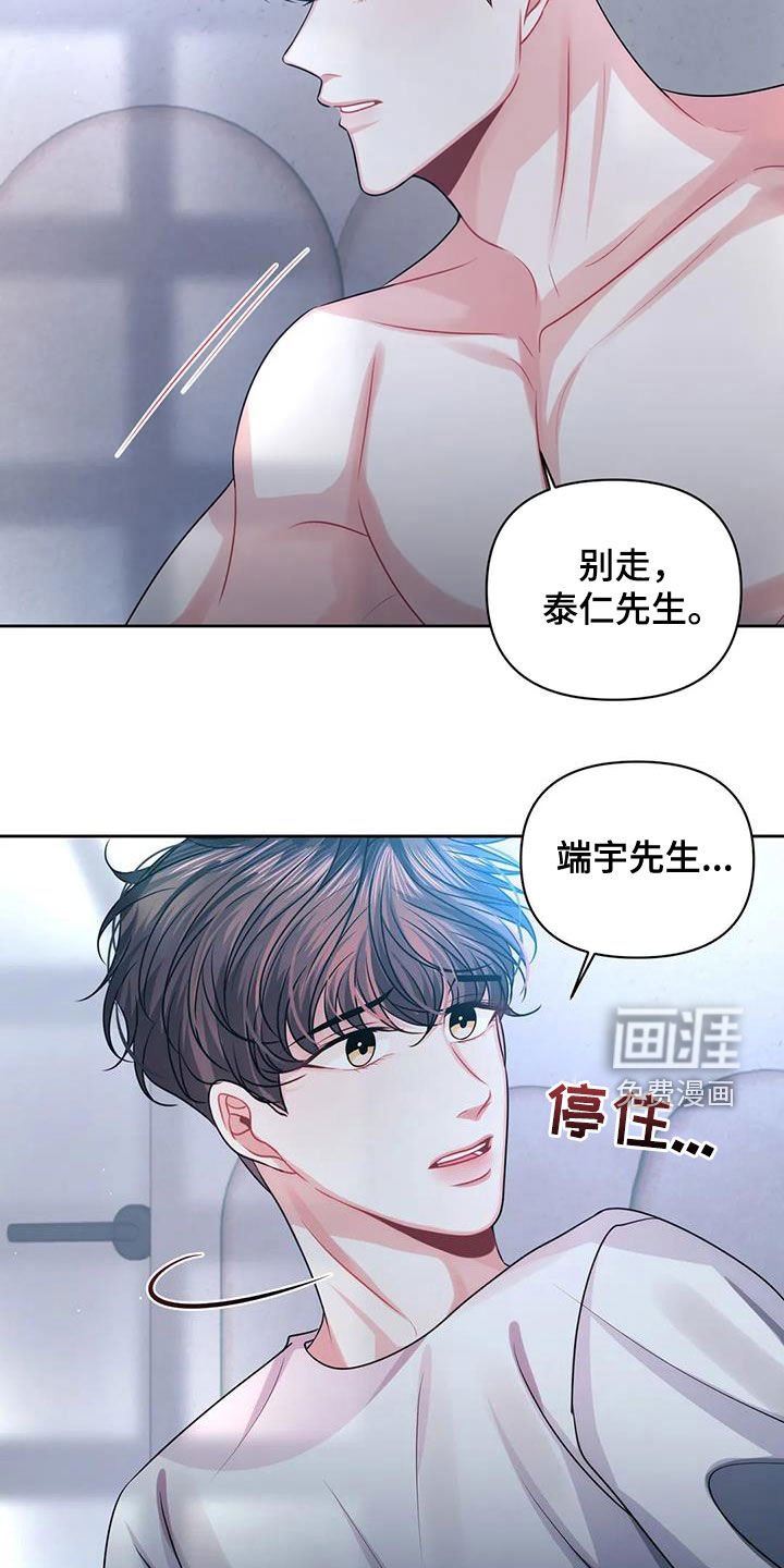 第32章：是谁