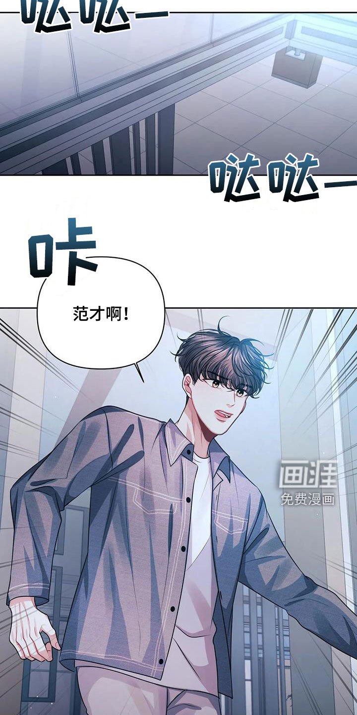 第32章：是谁