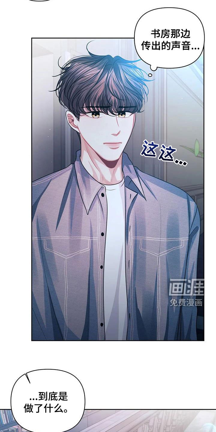 第32章：是谁