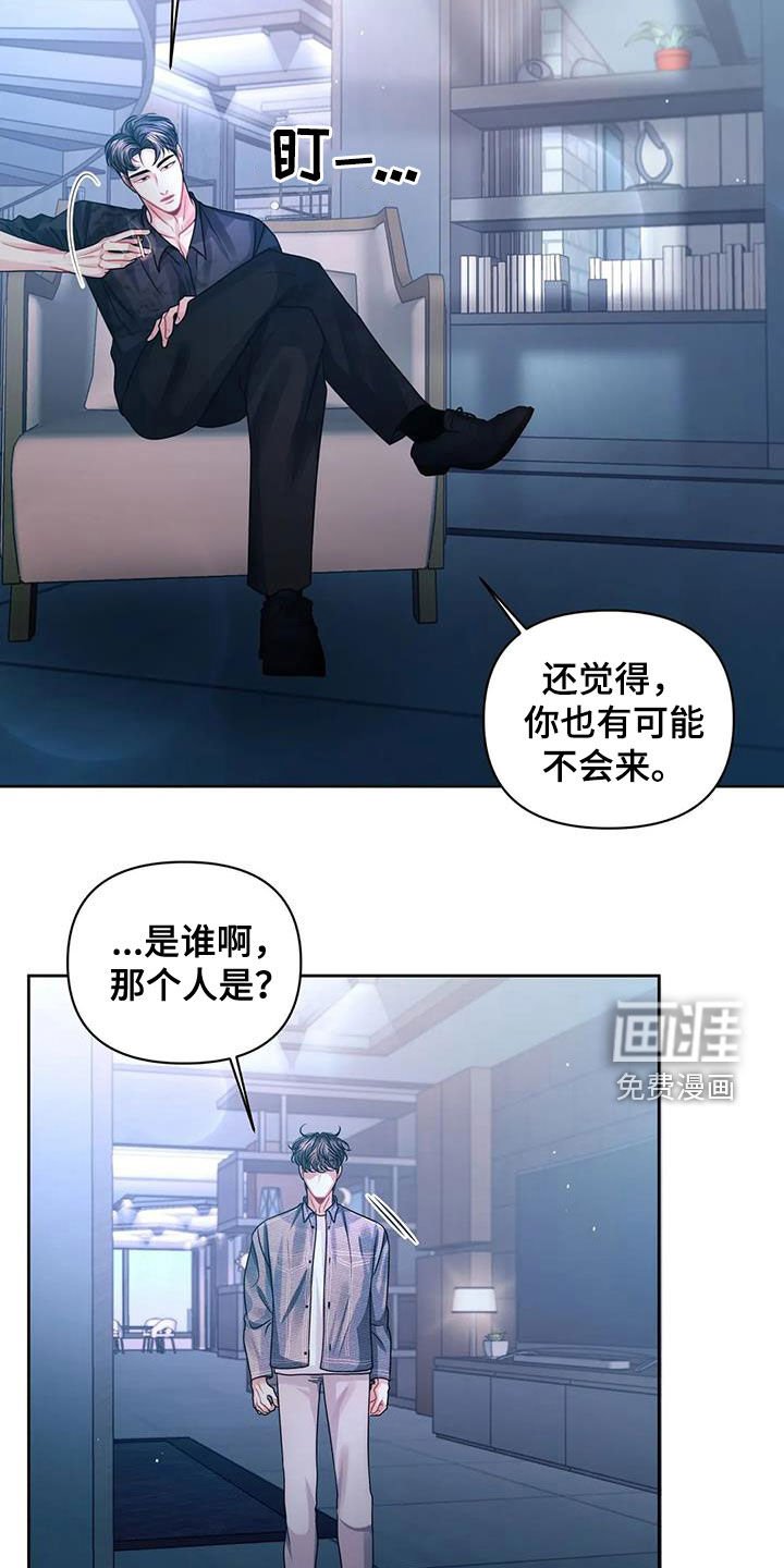 第32章：是谁