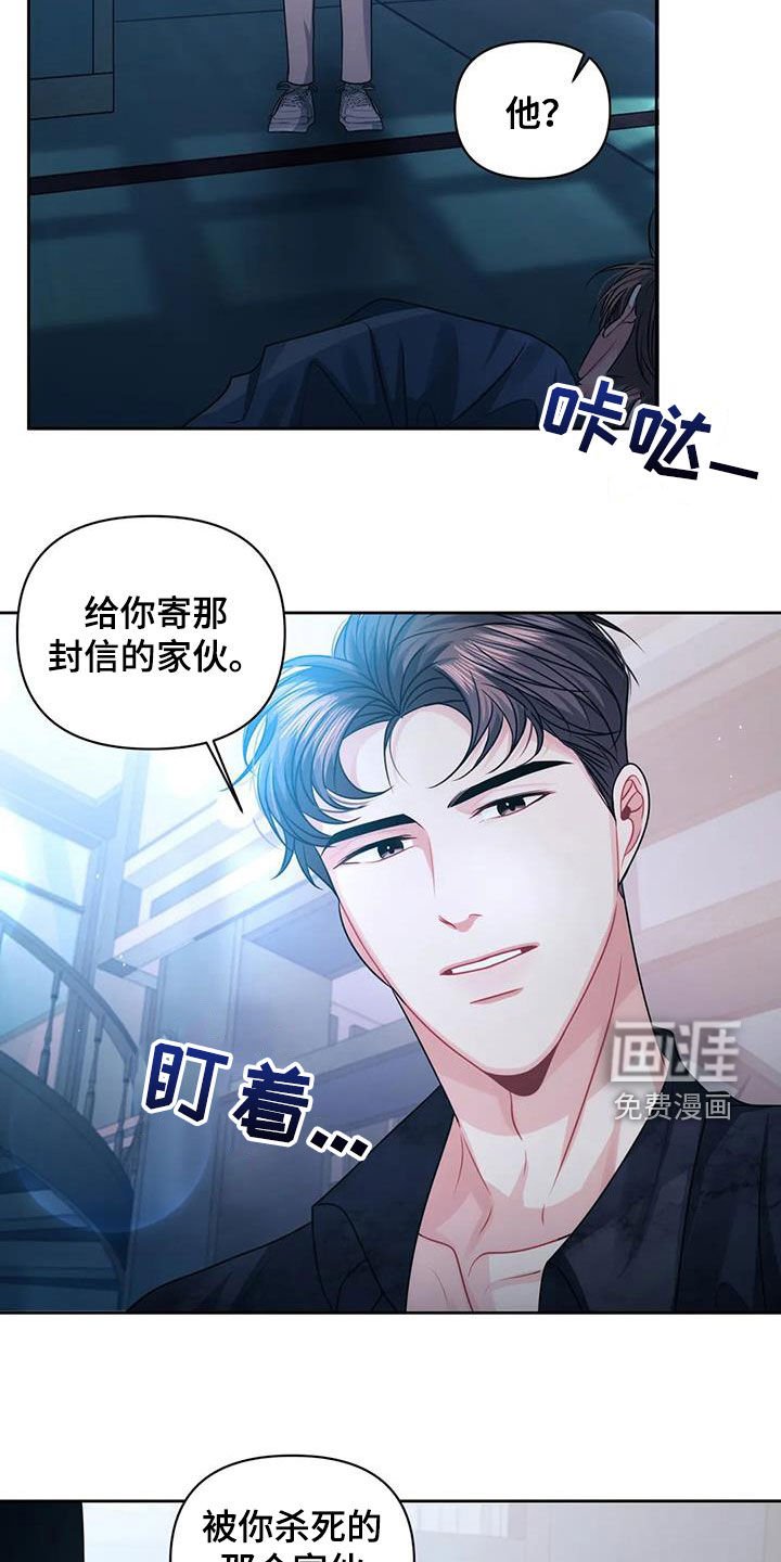 第32章：是谁