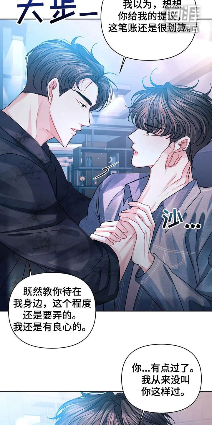 第33章：你别走