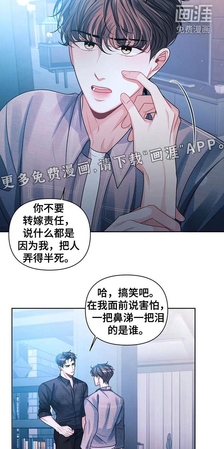 第33章：你别走