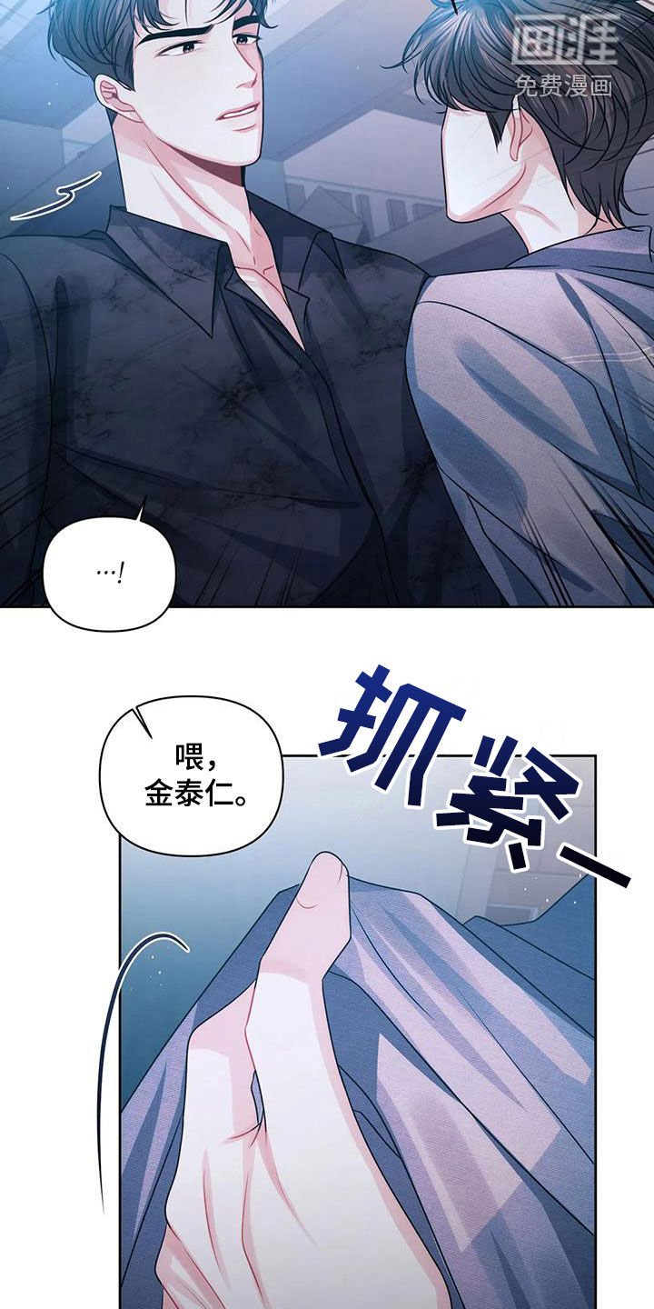 第33章：你别走
