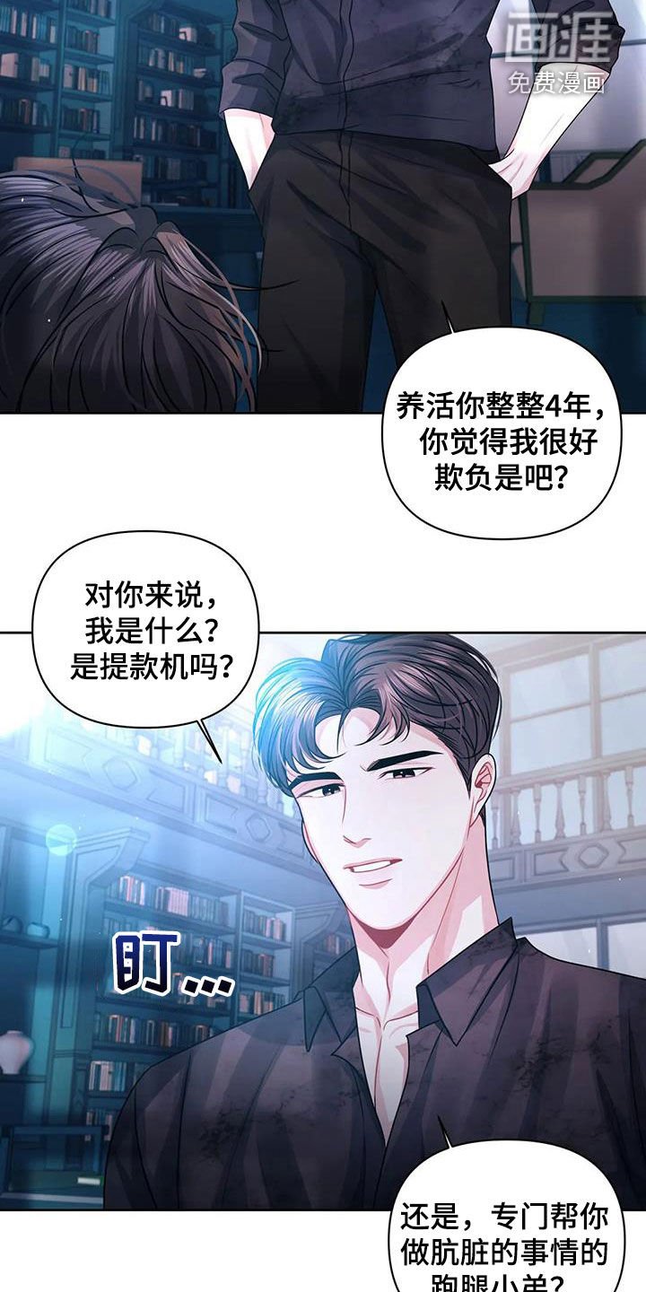 第33章：你别走