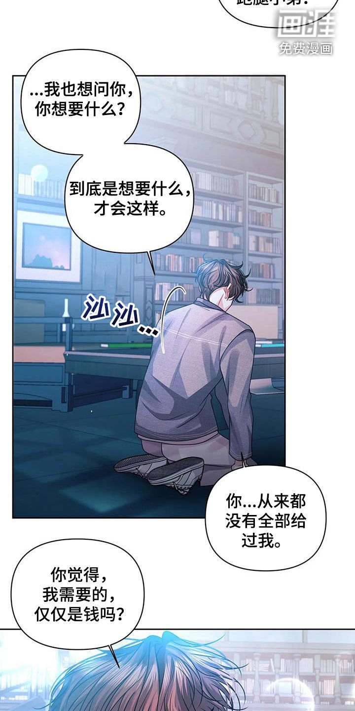 第33章：你别走