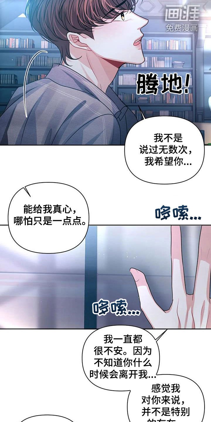 第33章：你别走