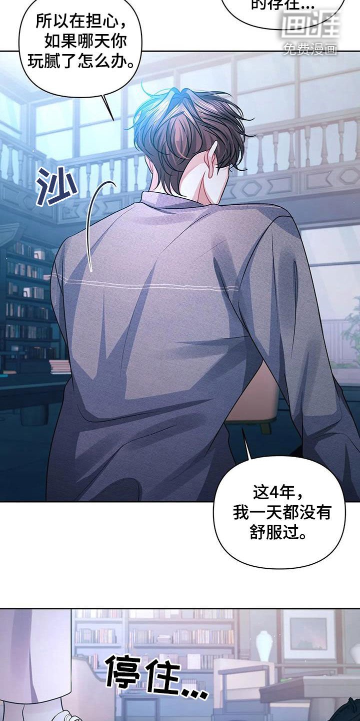 第33章：你别走