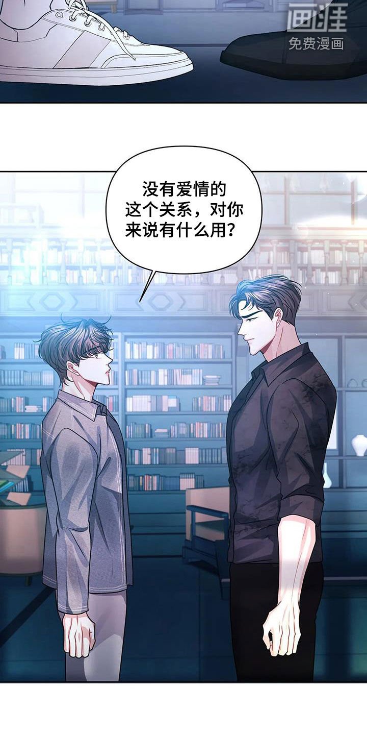 第33章：你别走