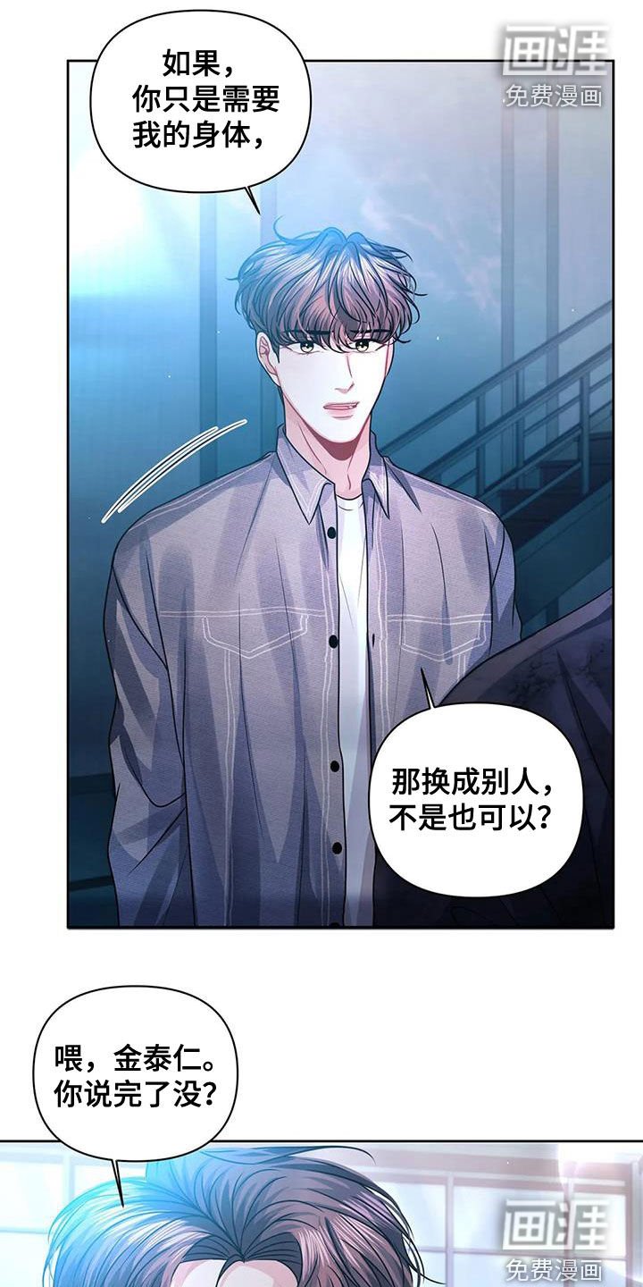 第33章：你别走