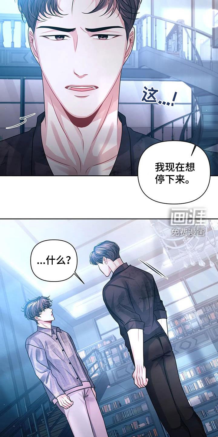 第33章：你别走