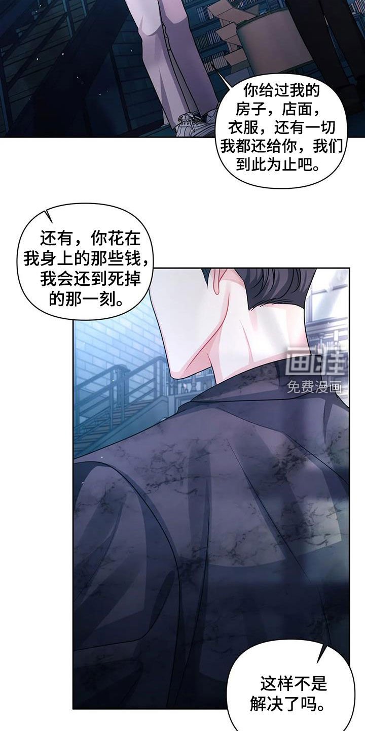 第33章：你别走