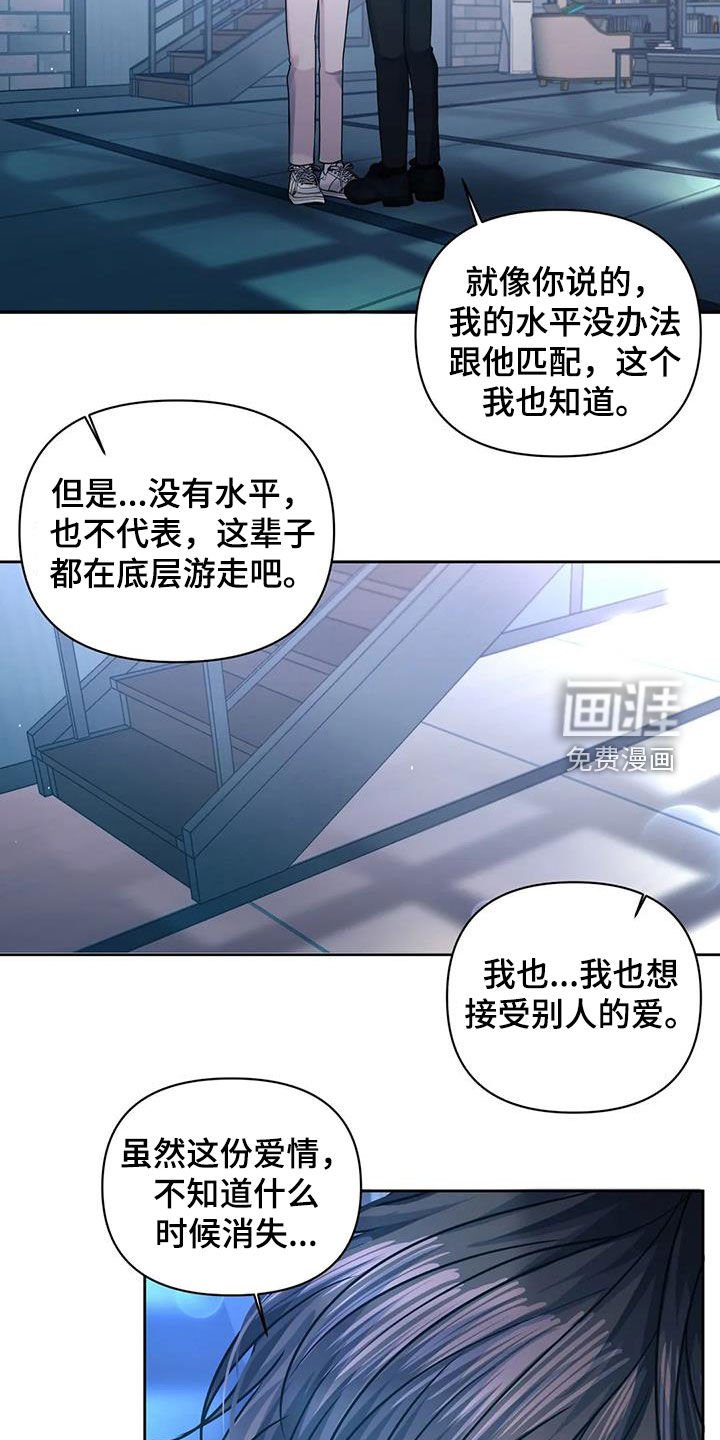 第33章：你别走