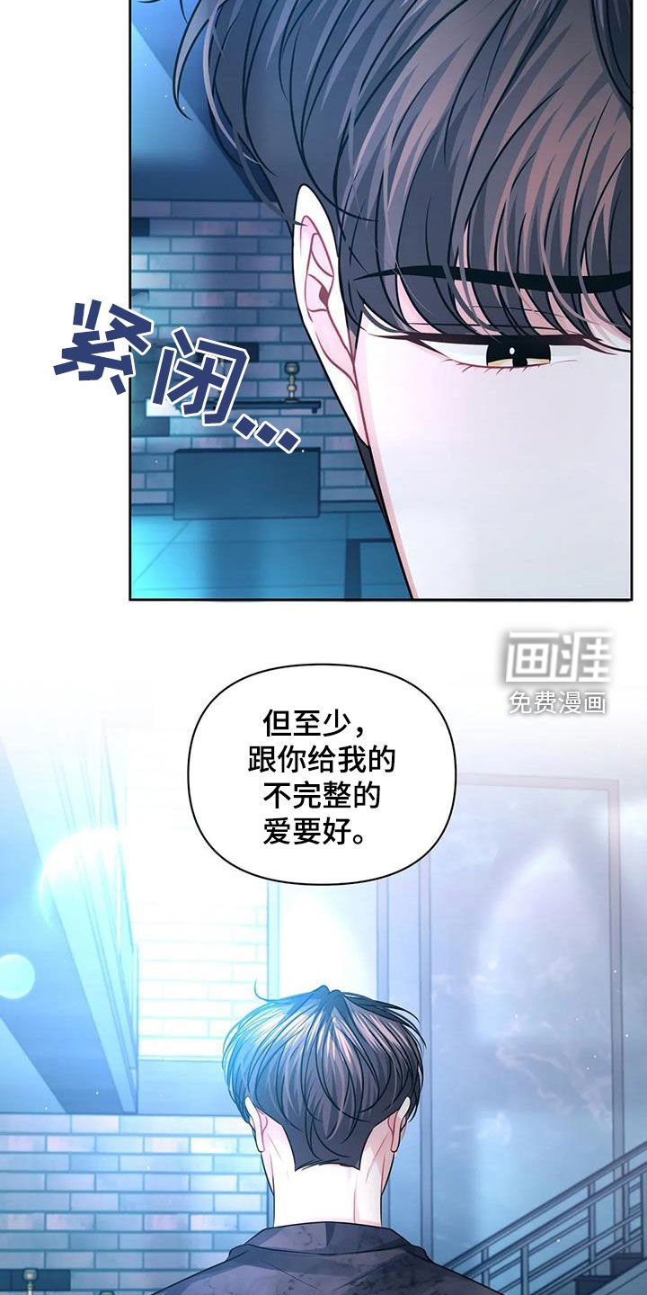 第33章：你别走