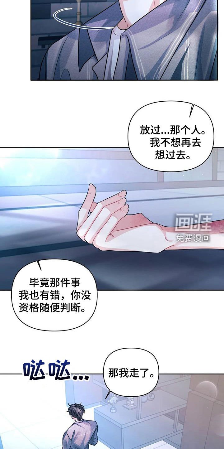 第33章：你别走