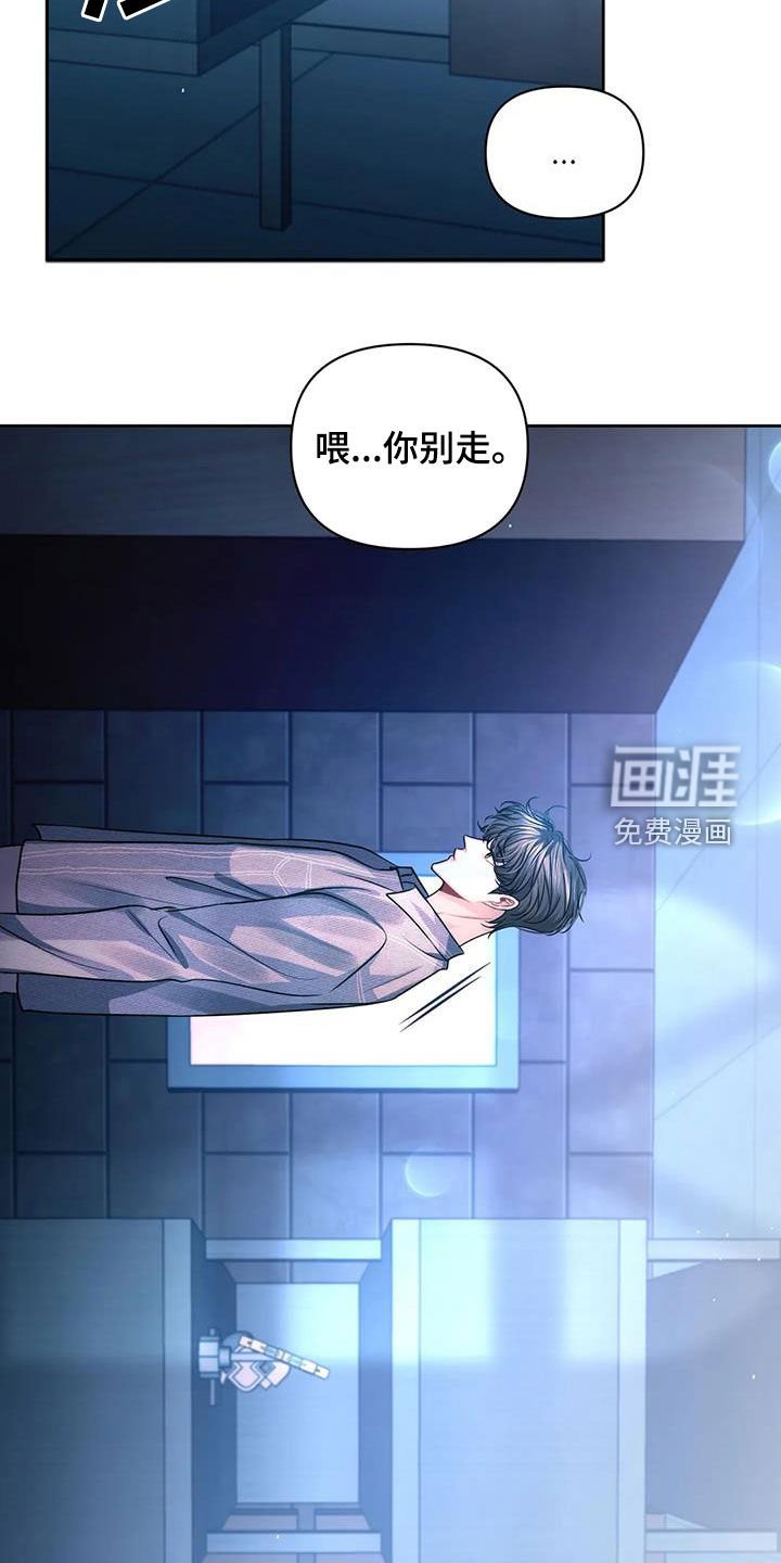 第33章：你别走