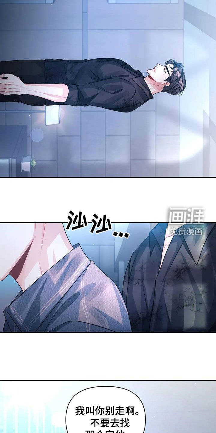 第33章：你别走