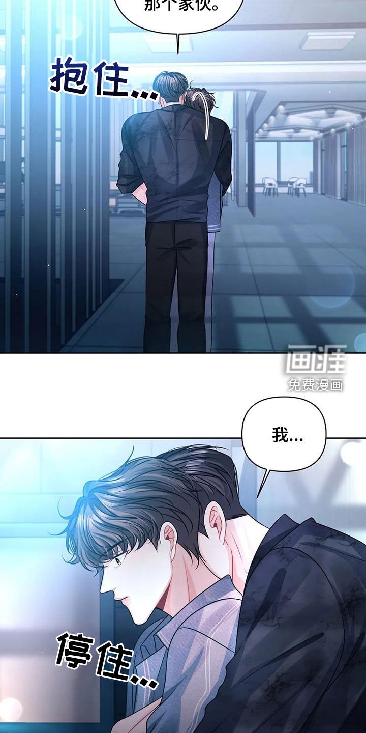 第33章：你别走