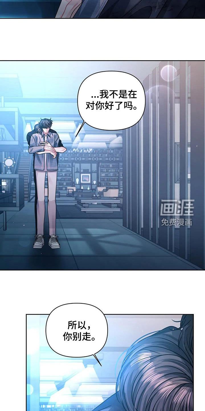 第33章：你别走
