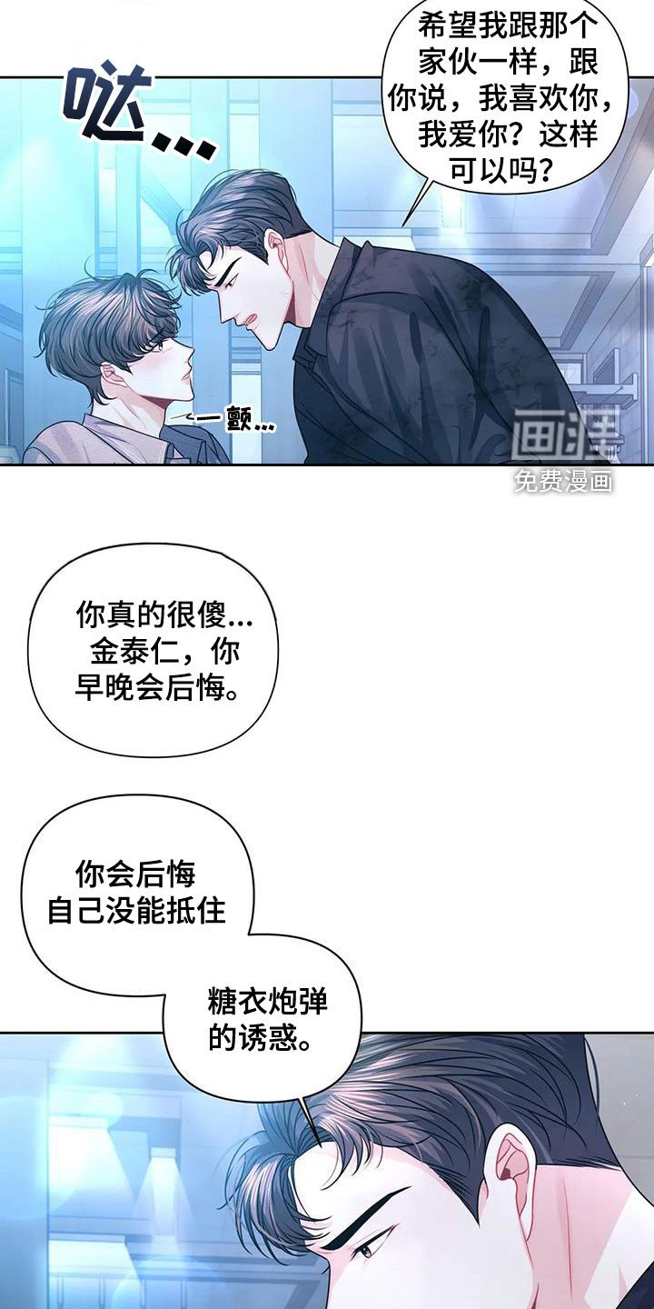 第34章：回到过去