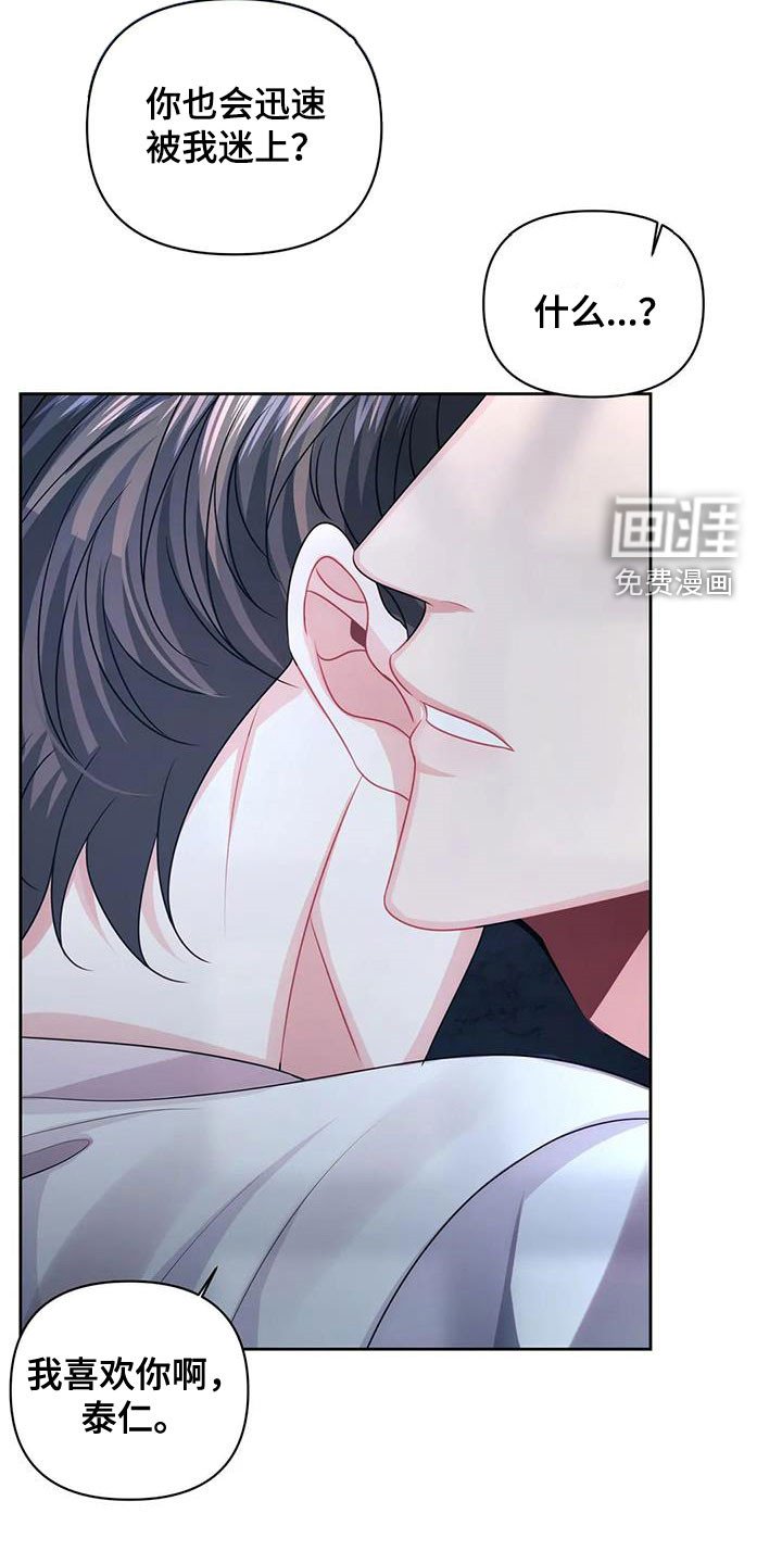 第34章：回到过去