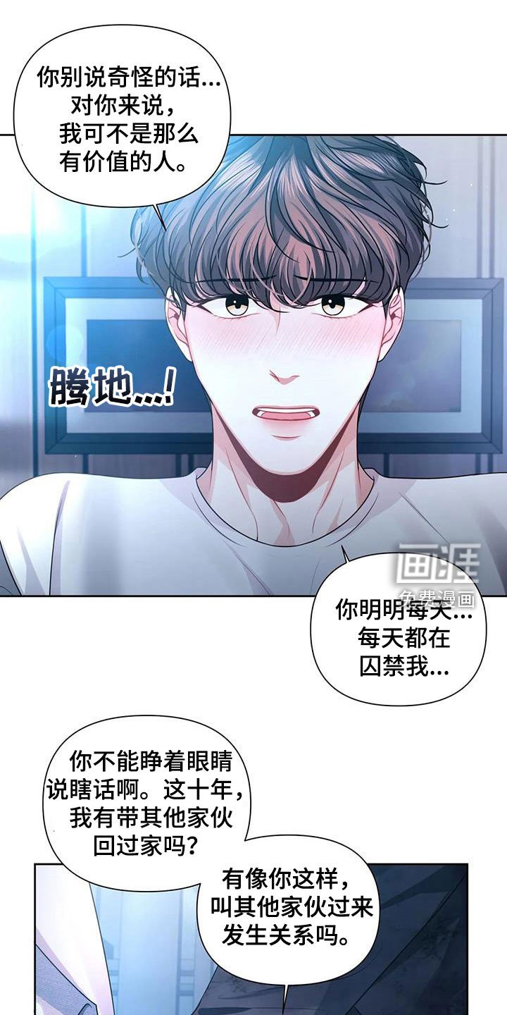 第34章：回到过去