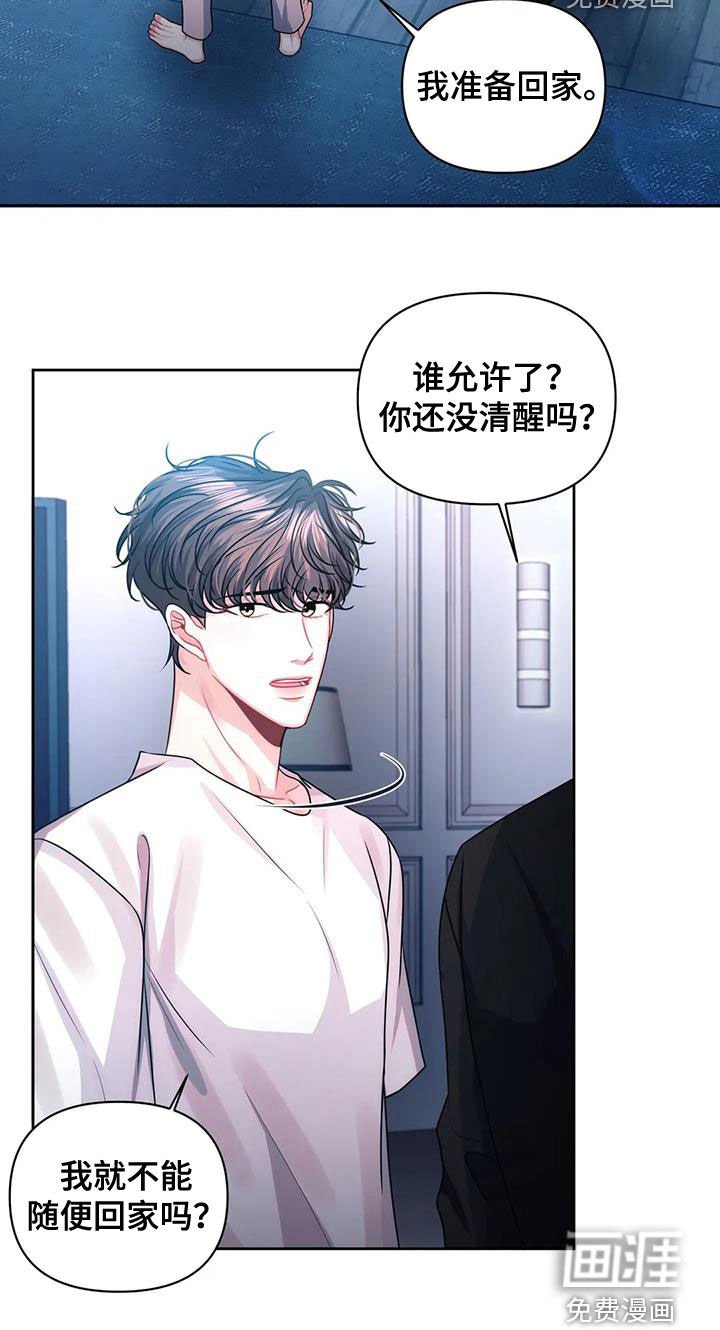 第35章：约见