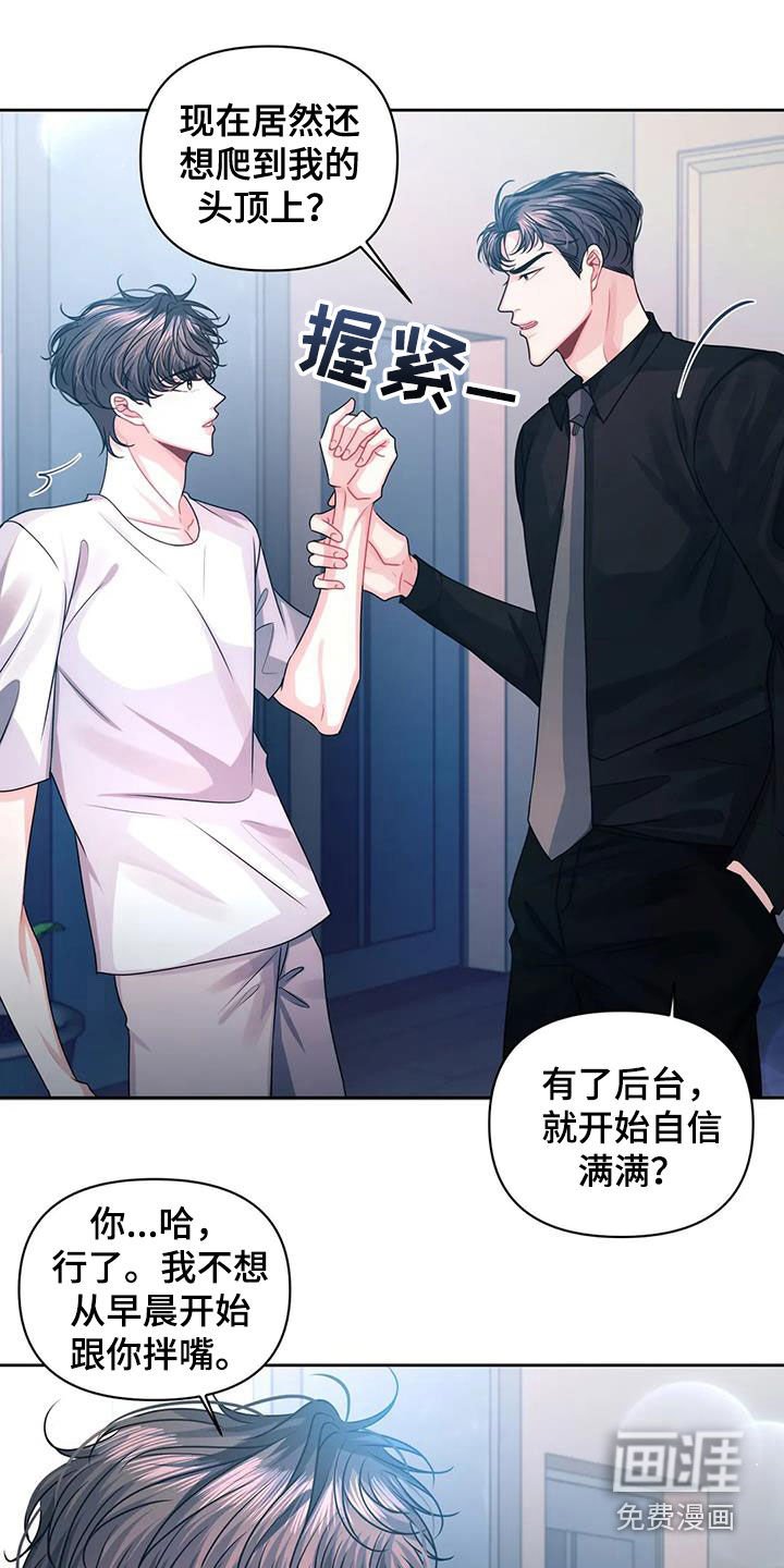 第35章：约见