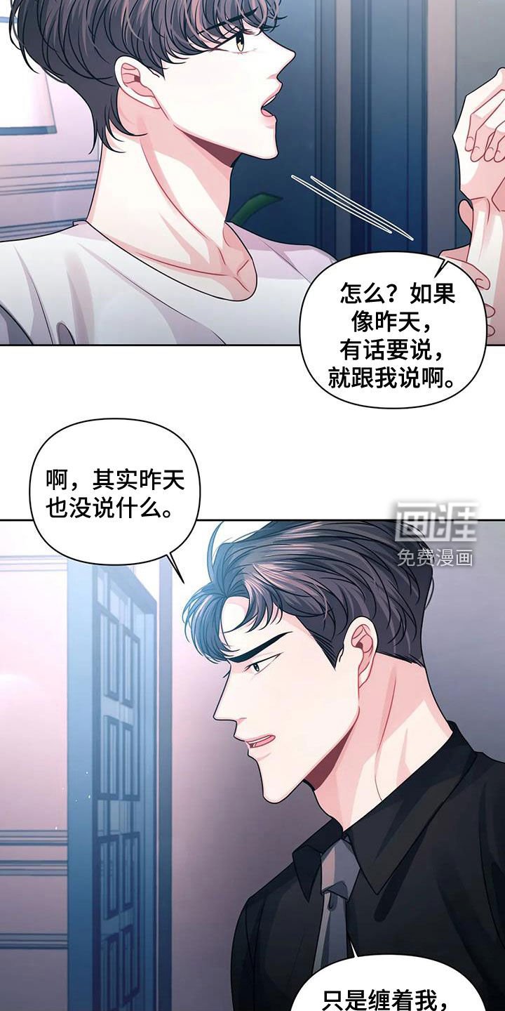 第35章：约见