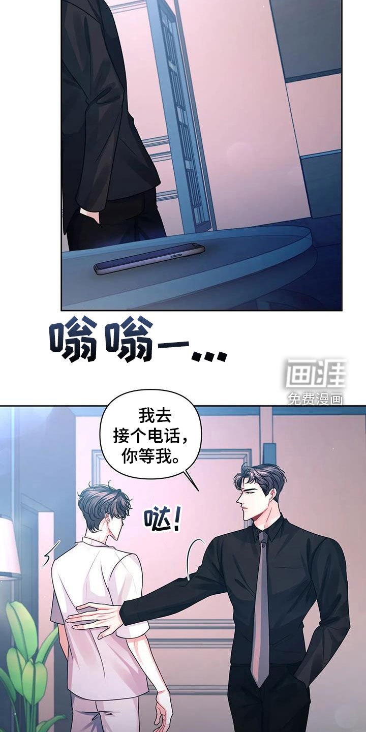 第35章：约见