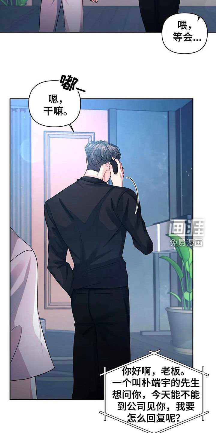 第35章：约见