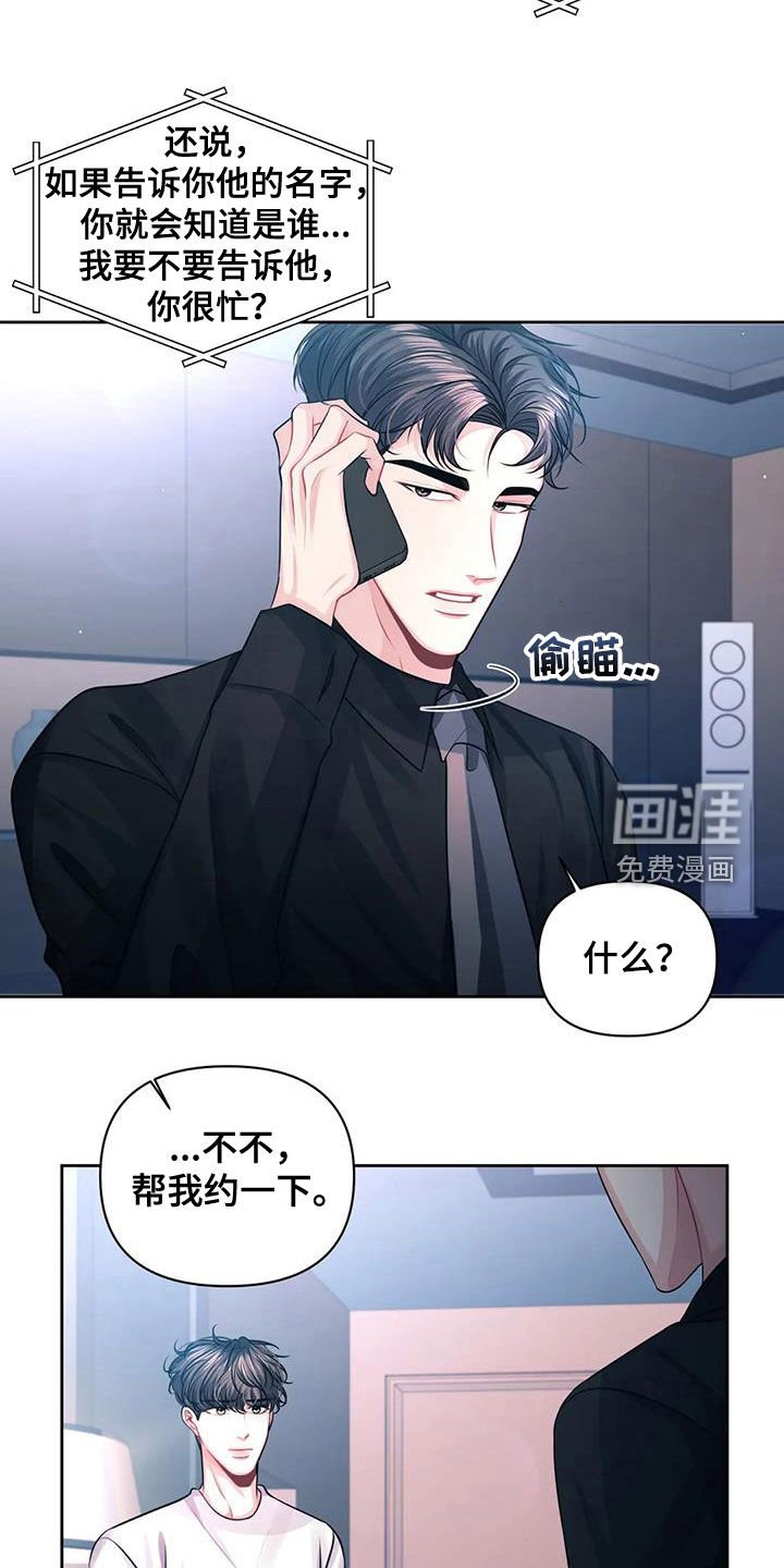 第35章：约见